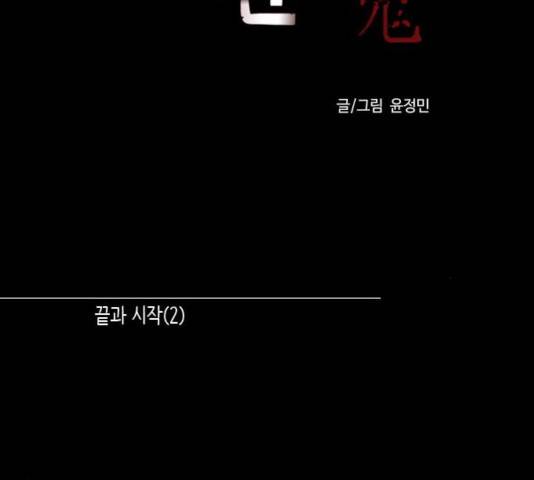 자판귀 198화 12