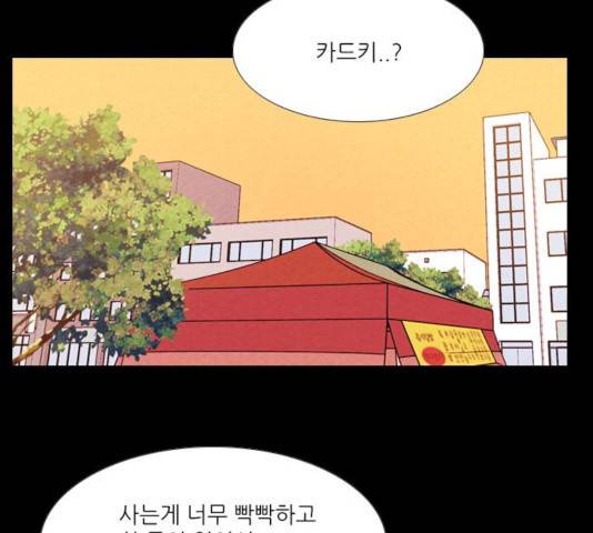 자판귀 198화 14