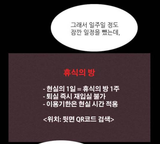 자판귀 198화 16