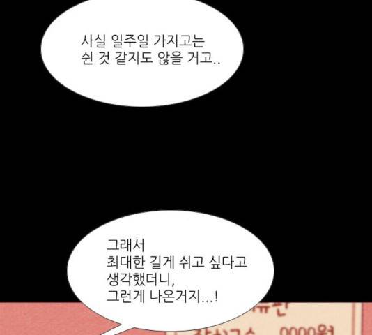 자판귀 198화 17