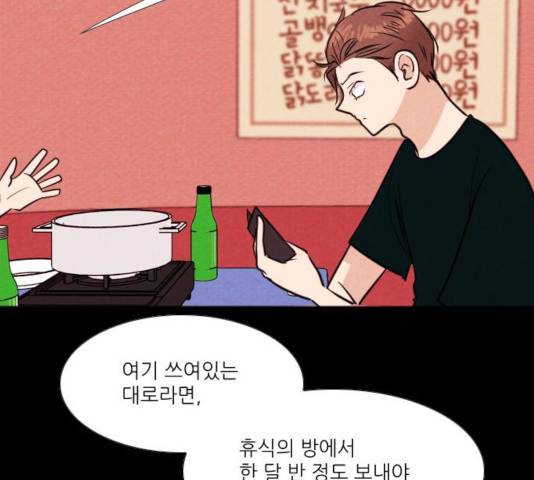 자판귀 198화 18
