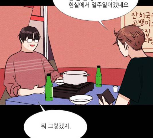 자판귀 198화 19