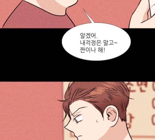 자판귀 198화 21