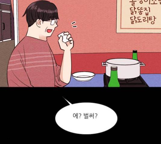 자판귀 198화 23