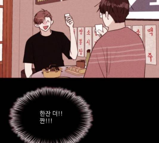 자판귀 198화 54