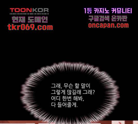 자판귀 198화 61