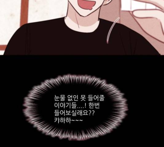 자판귀 198화 64