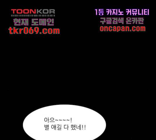 자판귀 198화 65