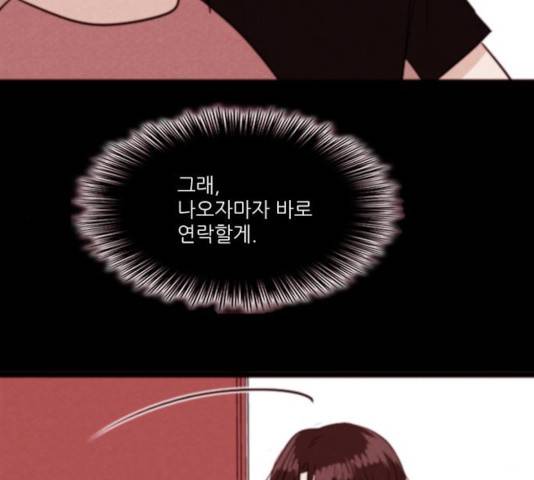 자판귀 198화 70