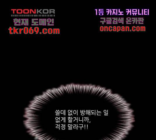 자판귀 198화 80