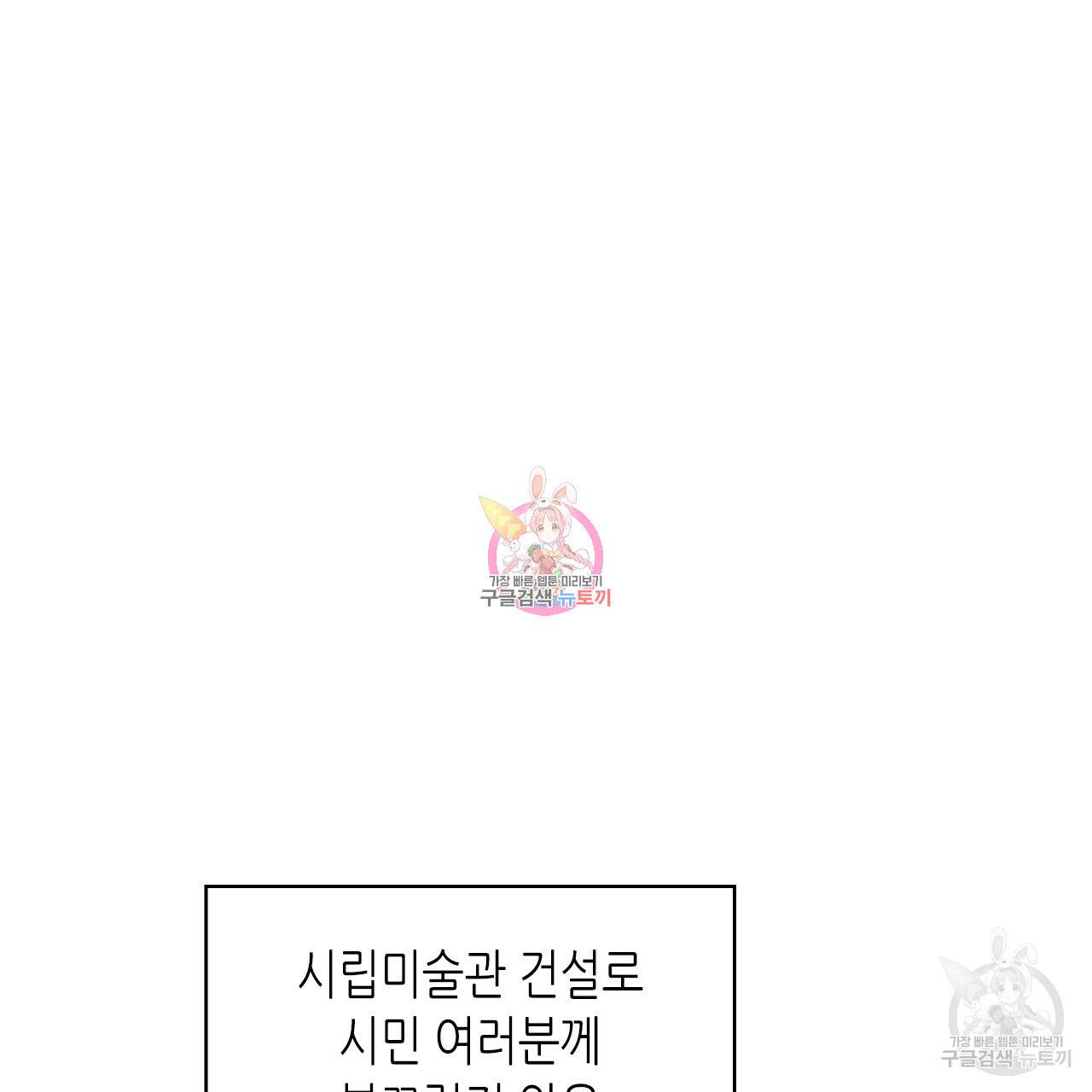 녹색전상 35화 1