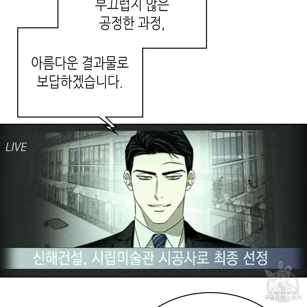 녹색전상 35화 2