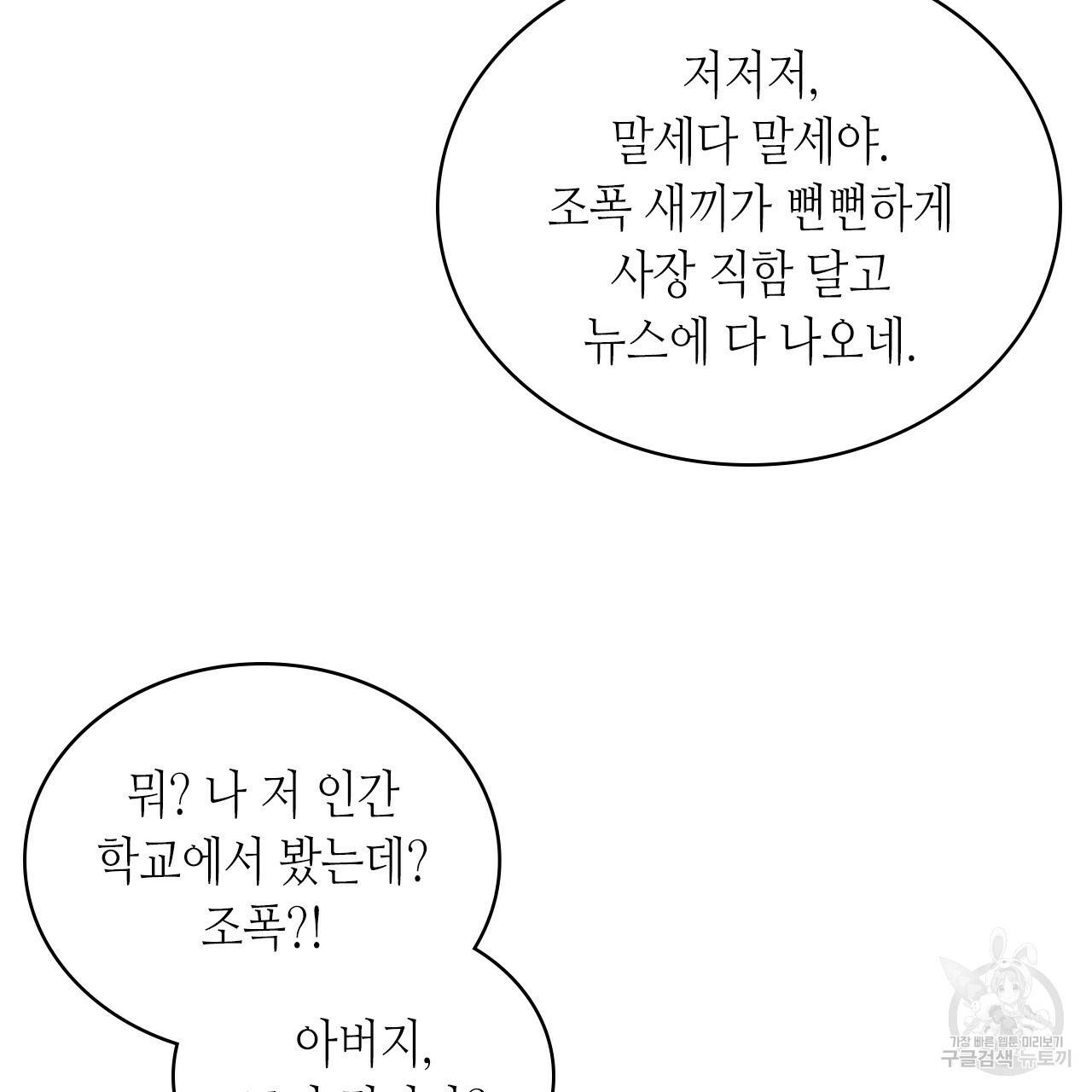 녹색전상 35화 3