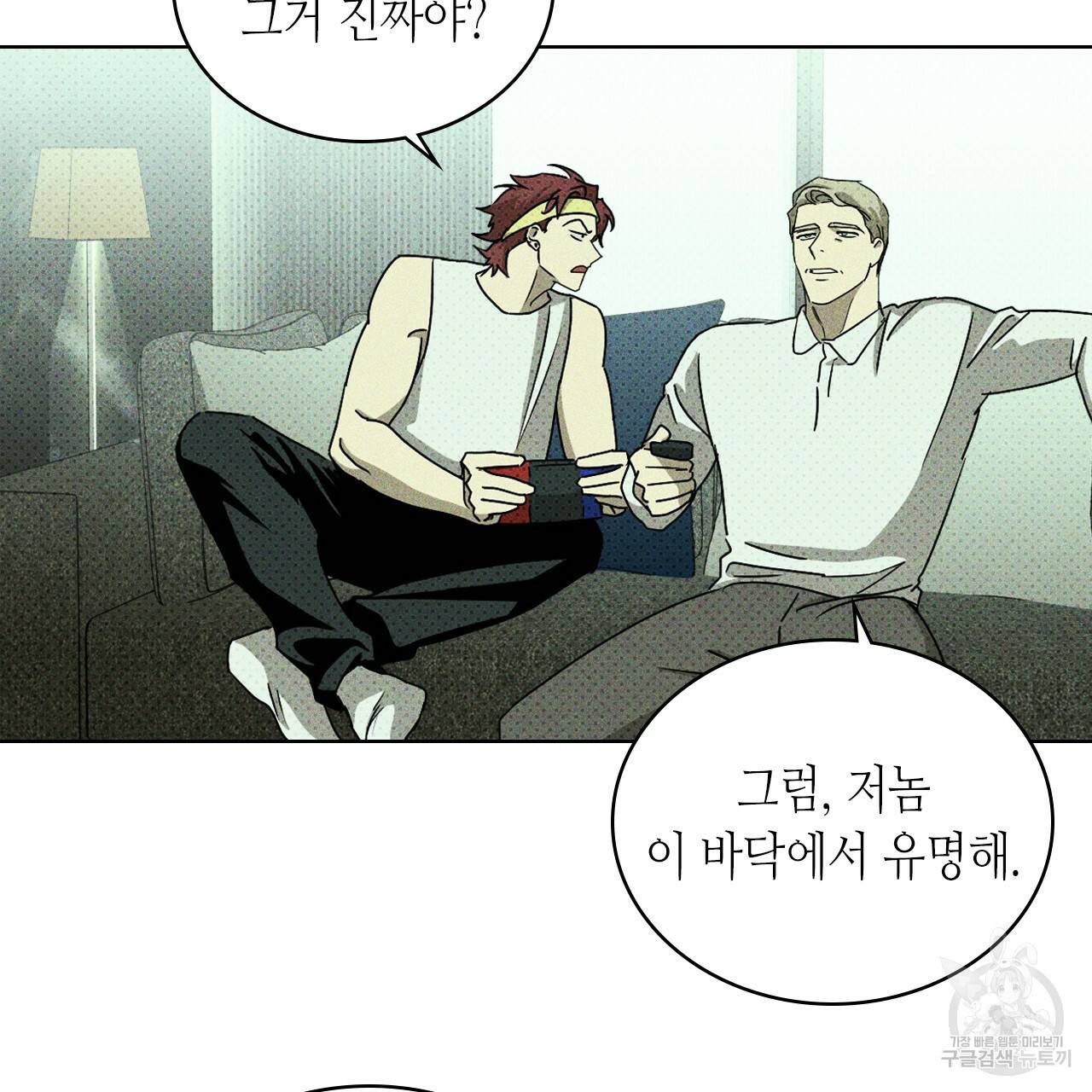 녹색전상 35화 4