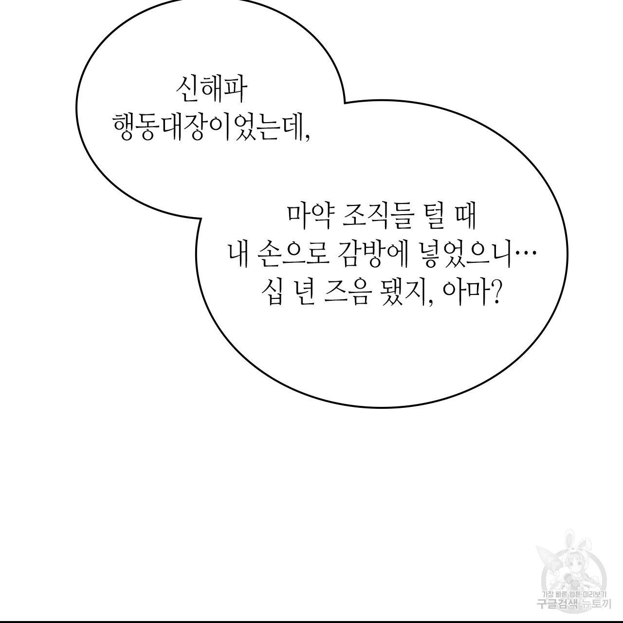 녹색전상 35화 5