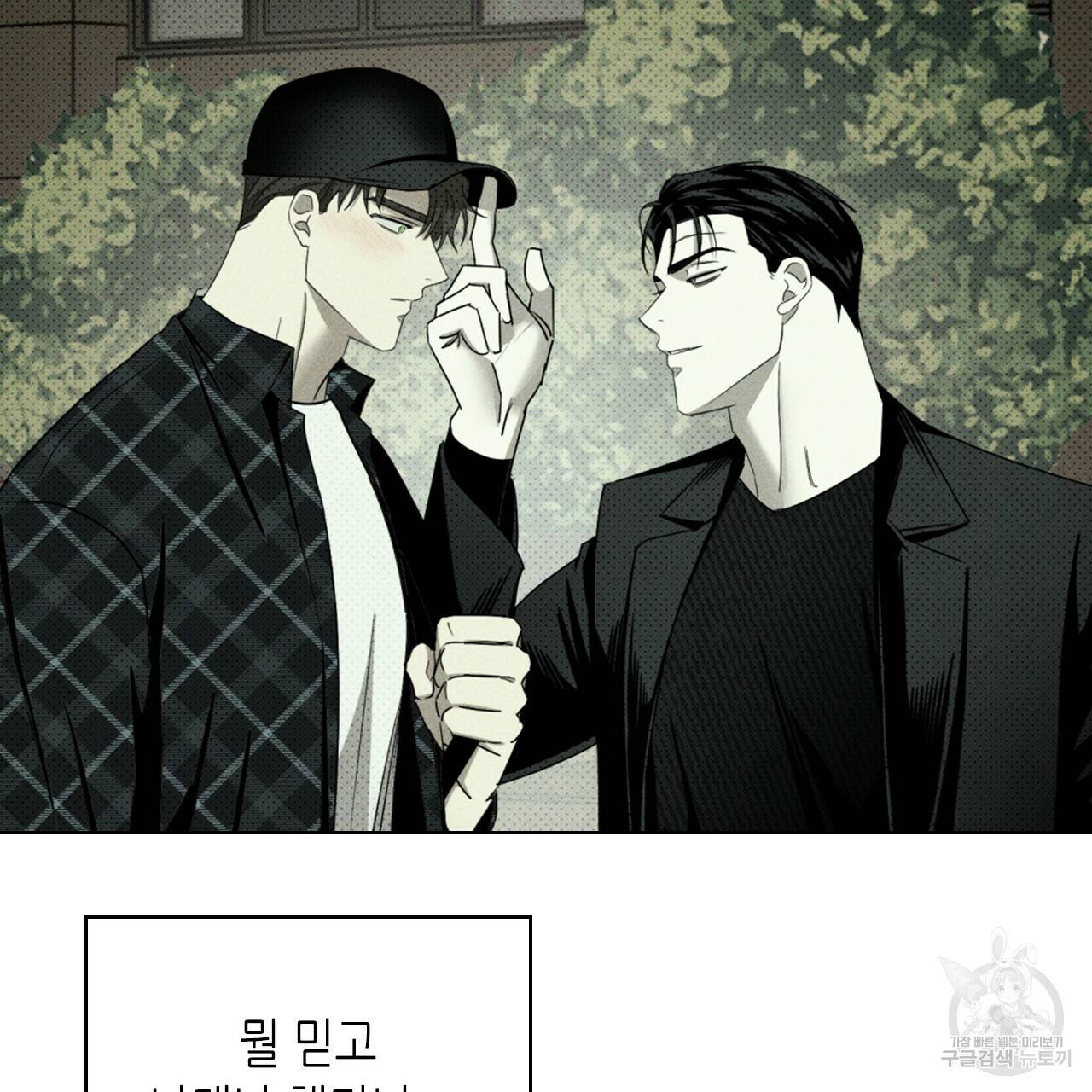 녹색전상 35화 6
