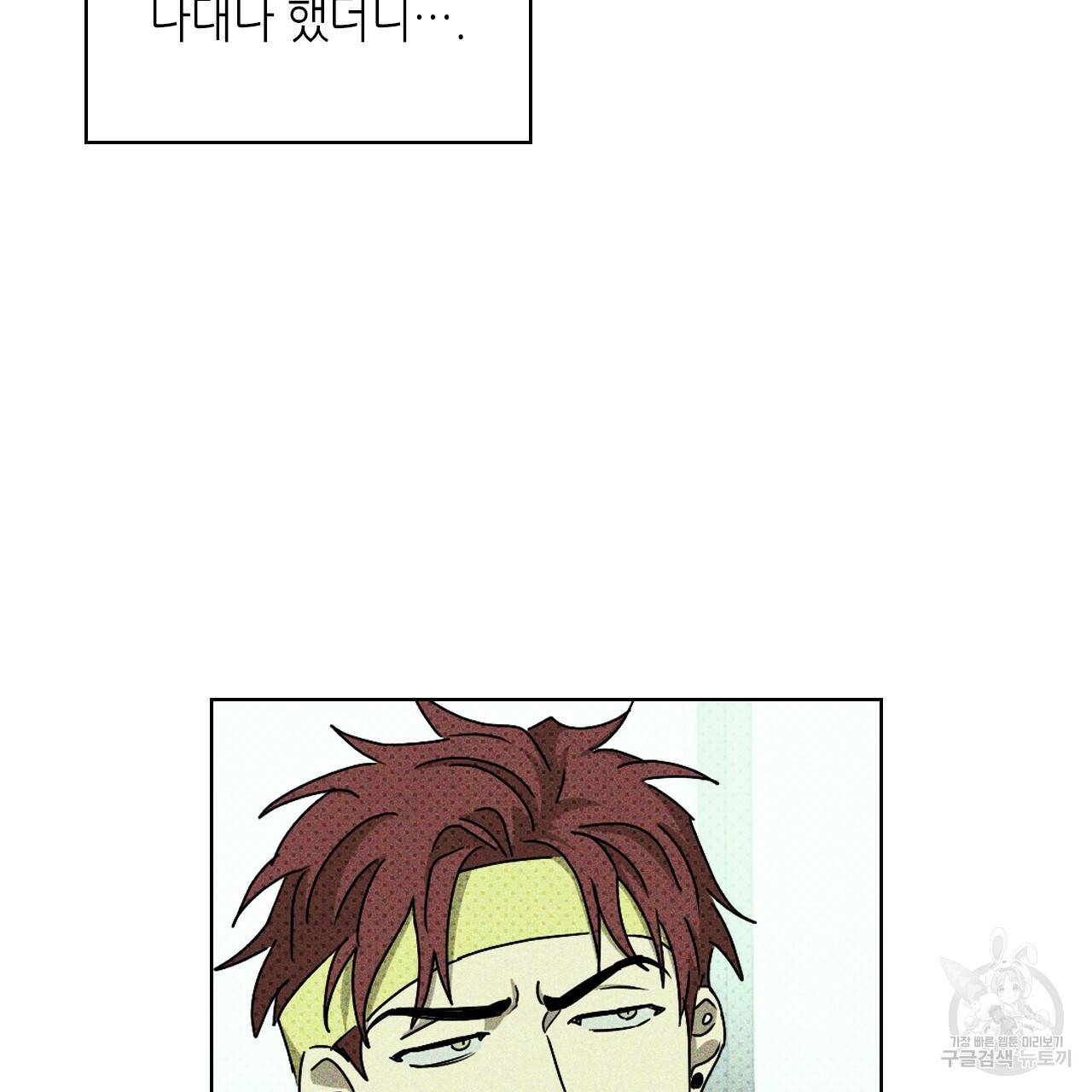 녹색전상 35화 7