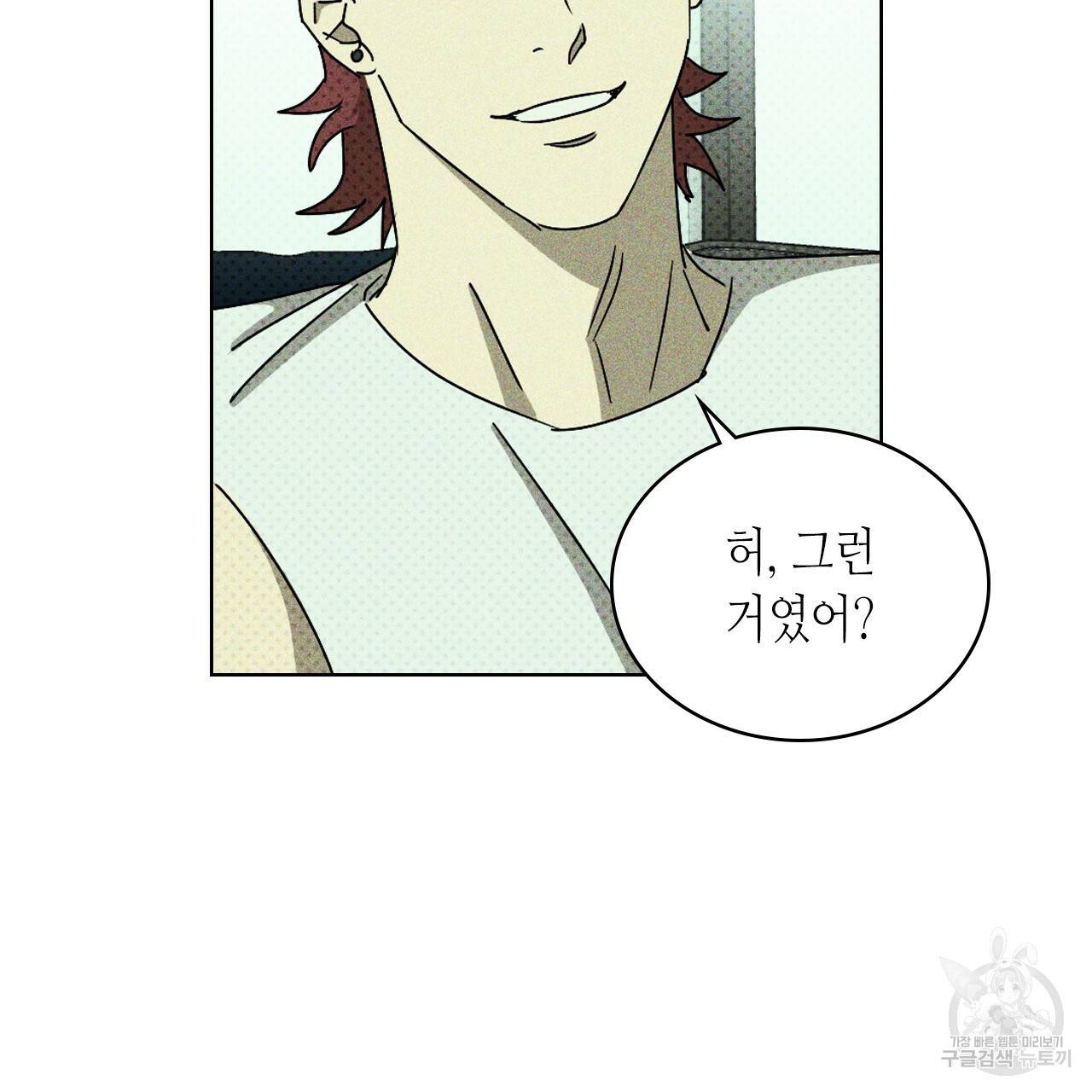 녹색전상 35화 8