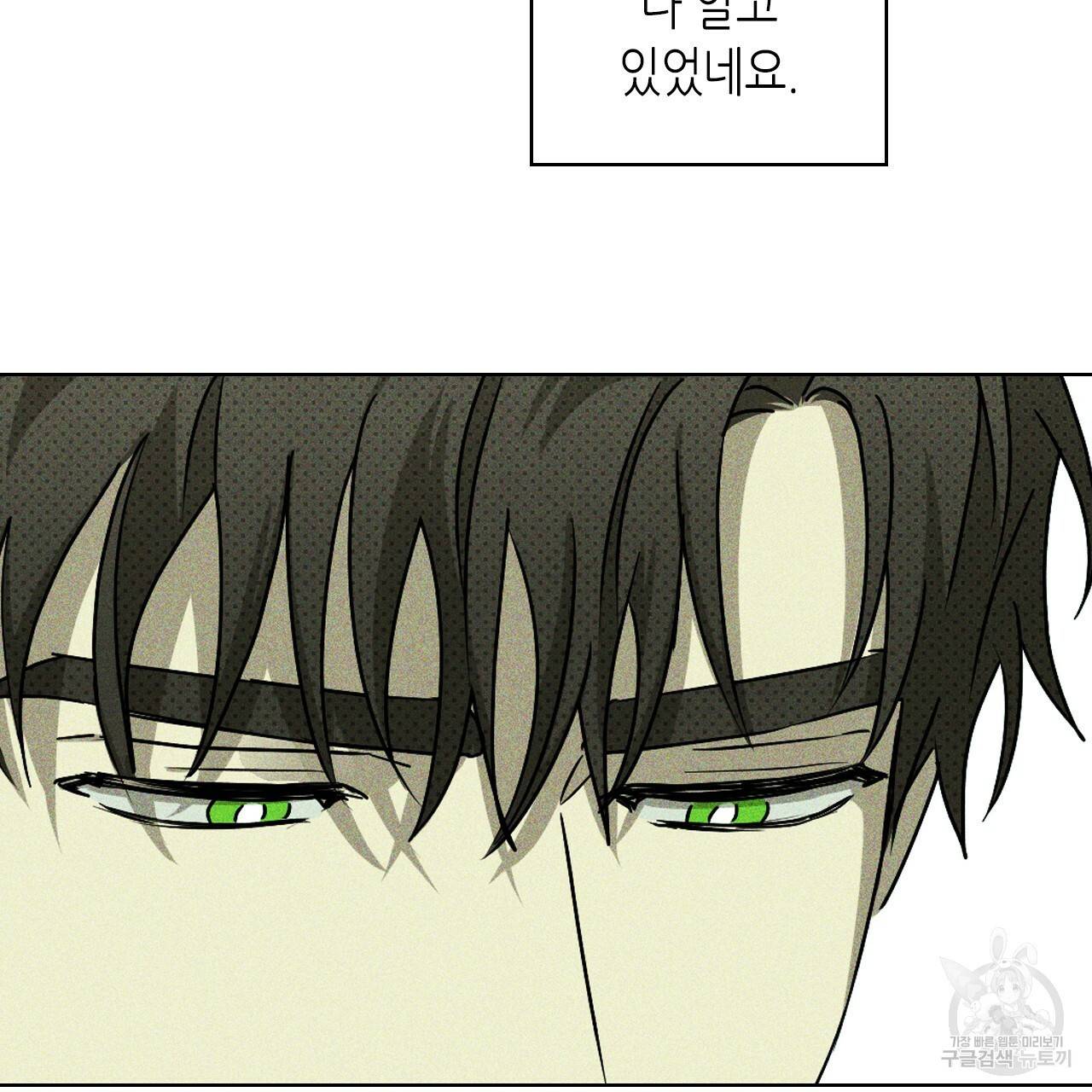 녹색전상 35화 16