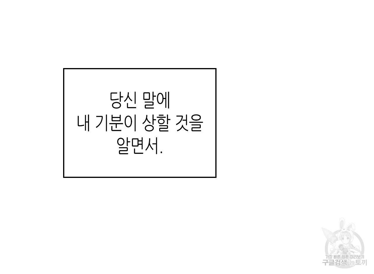 녹색전상 35화 17