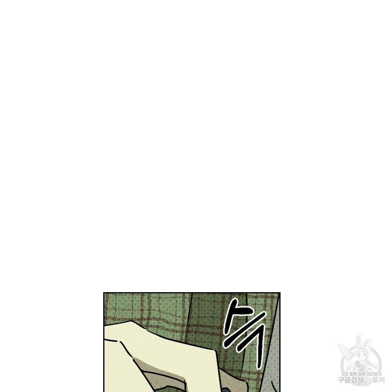 녹색전상 35화 18