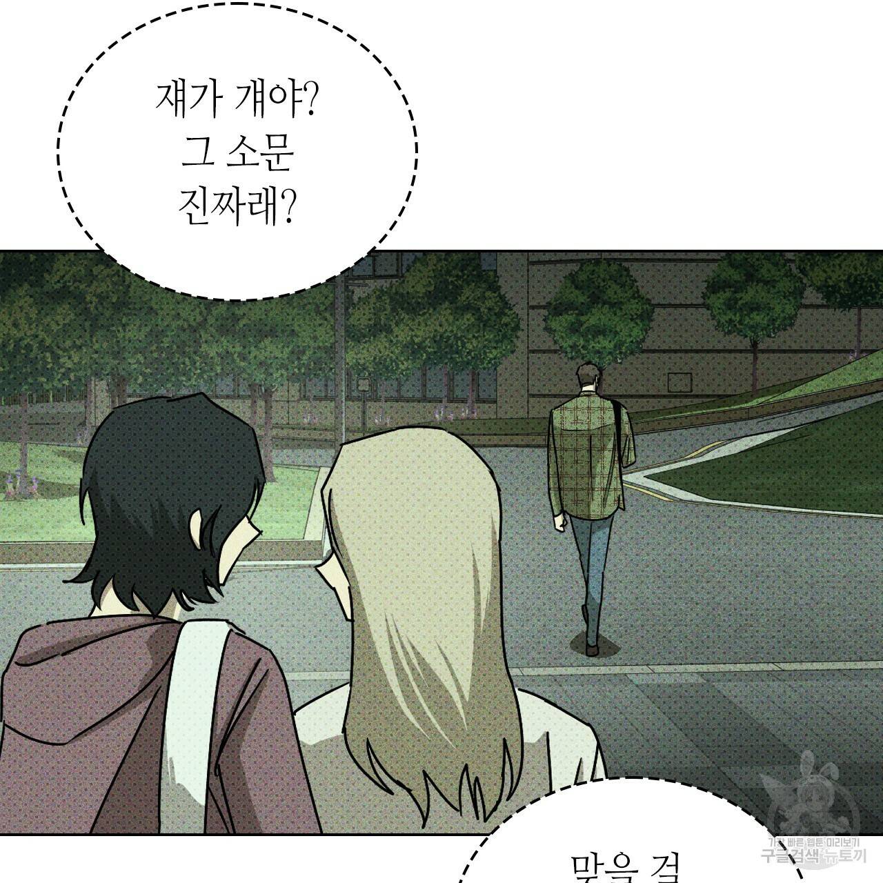 녹색전상 35화 20