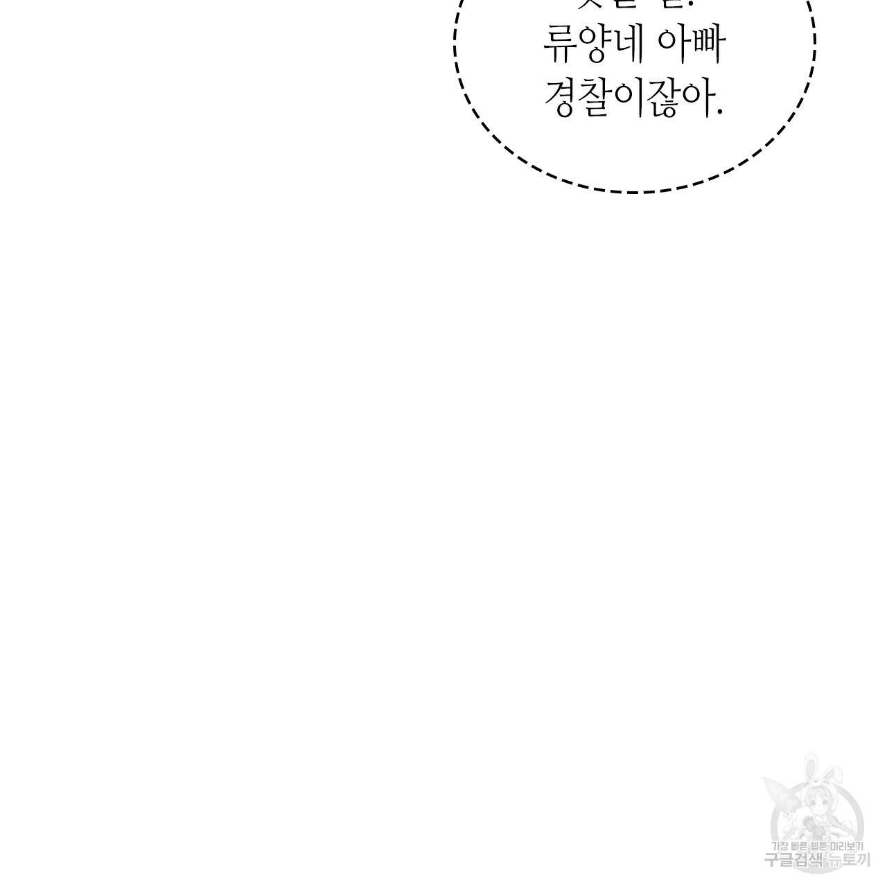 녹색전상 35화 21