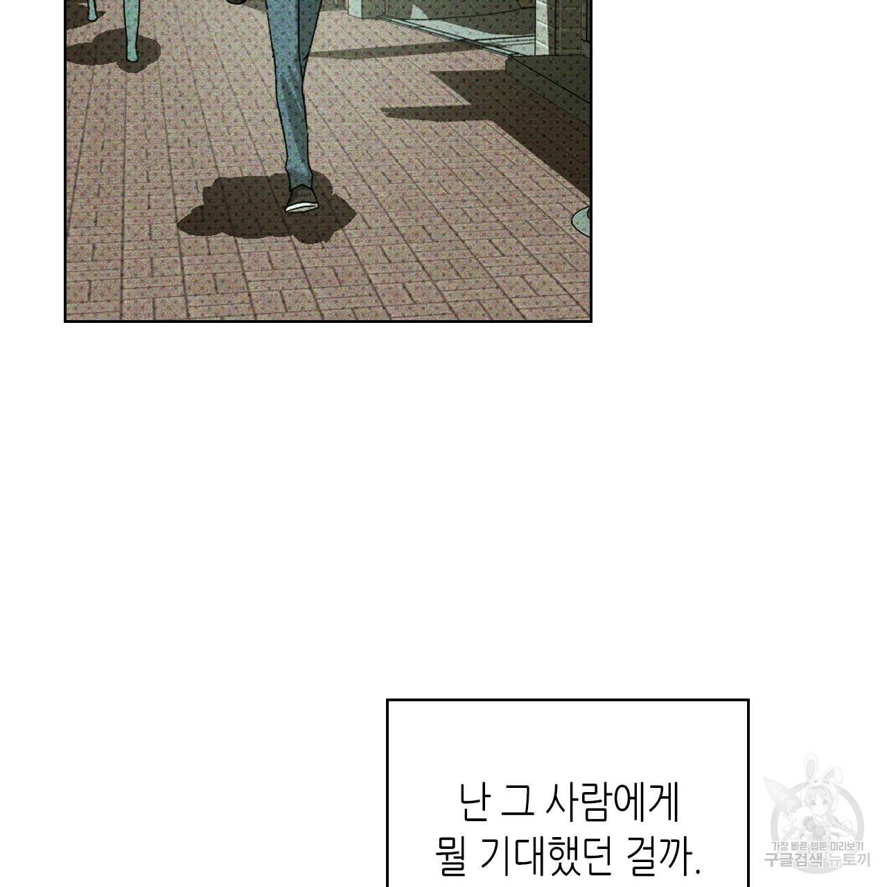 녹색전상 35화 23