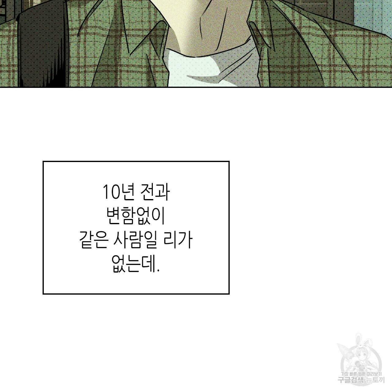 녹색전상 35화 25