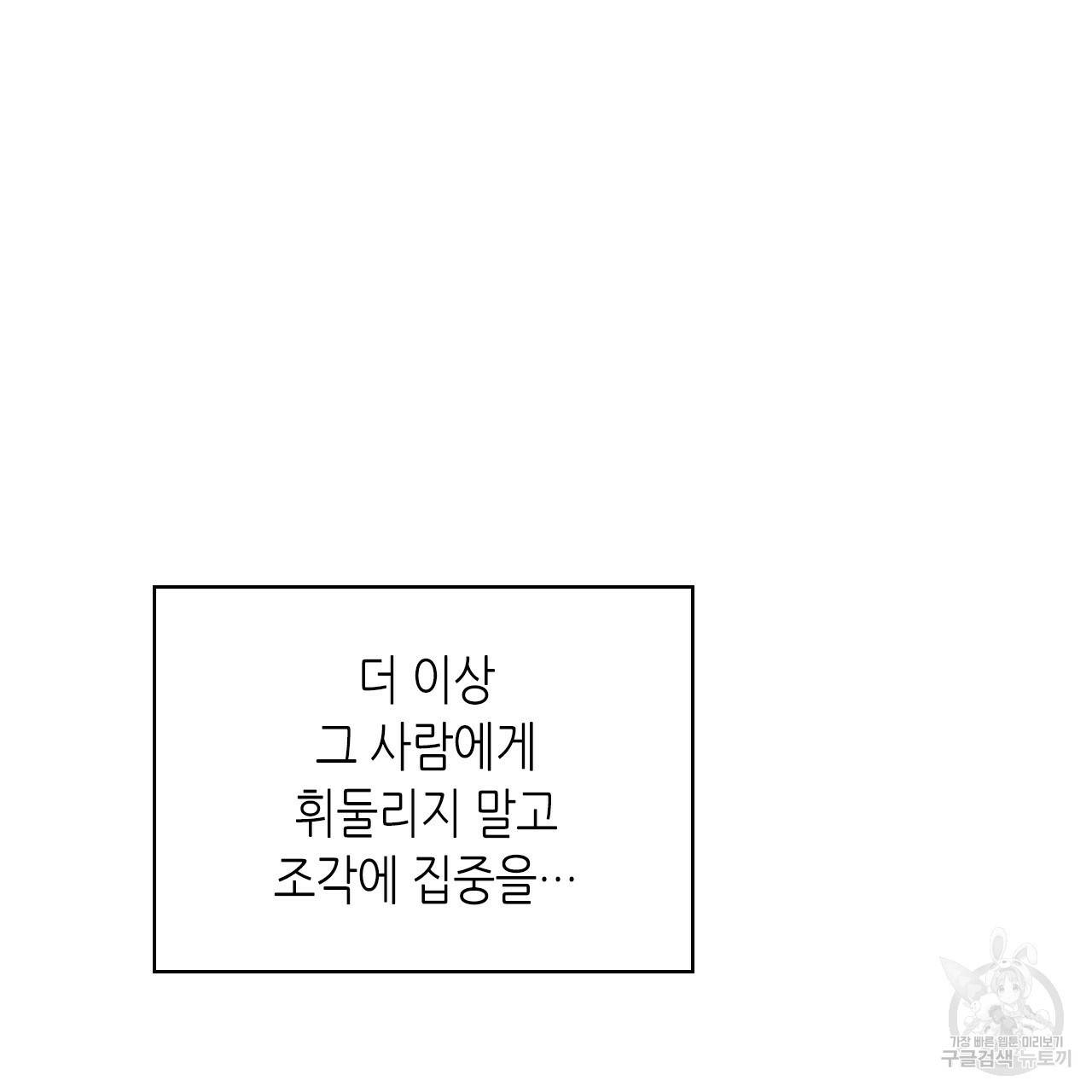 녹색전상 35화 28