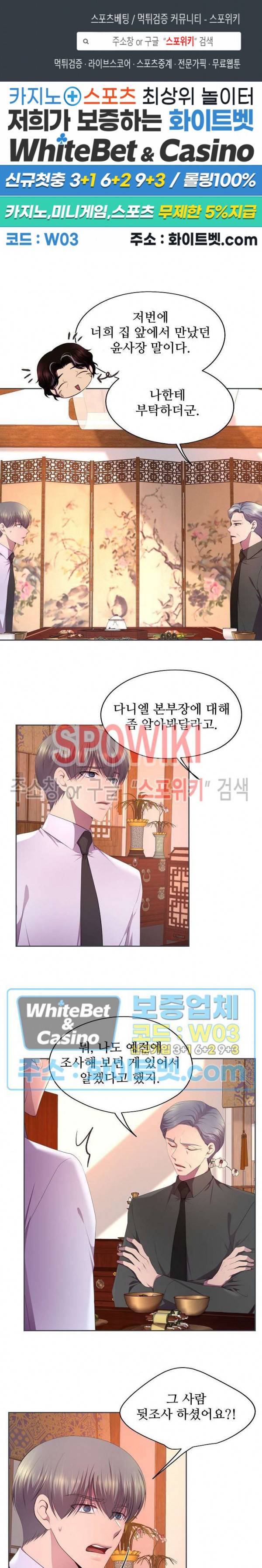 뜨겁게 안아줘 153화 시즌2 53화 1