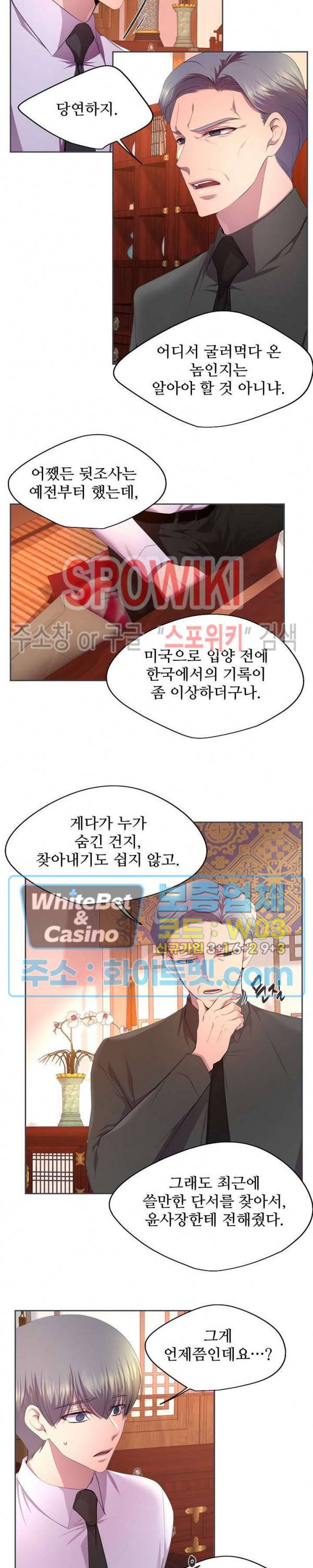 뜨겁게 안아줘 153화 시즌2 53화 2