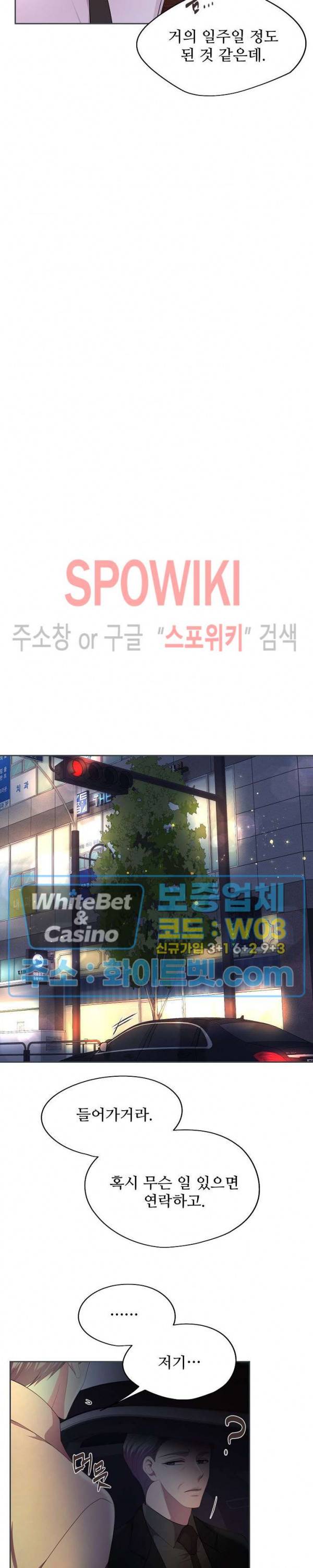 뜨겁게 안아줘 153화 시즌2 53화 3