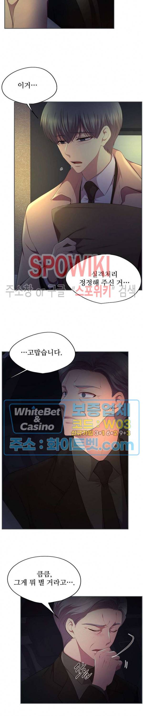 뜨겁게 안아줘 153화 시즌2 53화 4