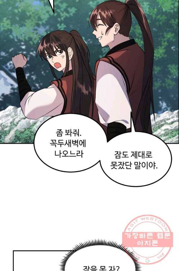천하제일 표사 11화 5
