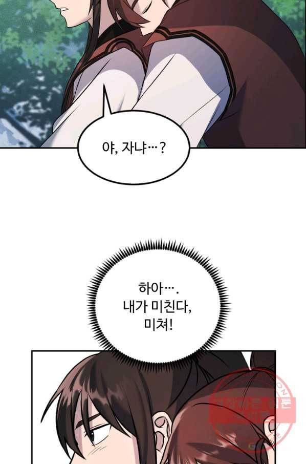 천하제일 표사 11화 7