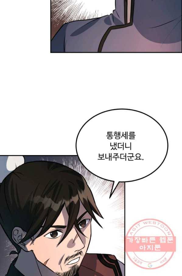 천하제일 표사 11화 22