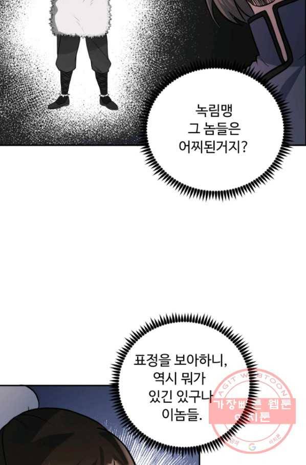 천하제일 표사 11화 24