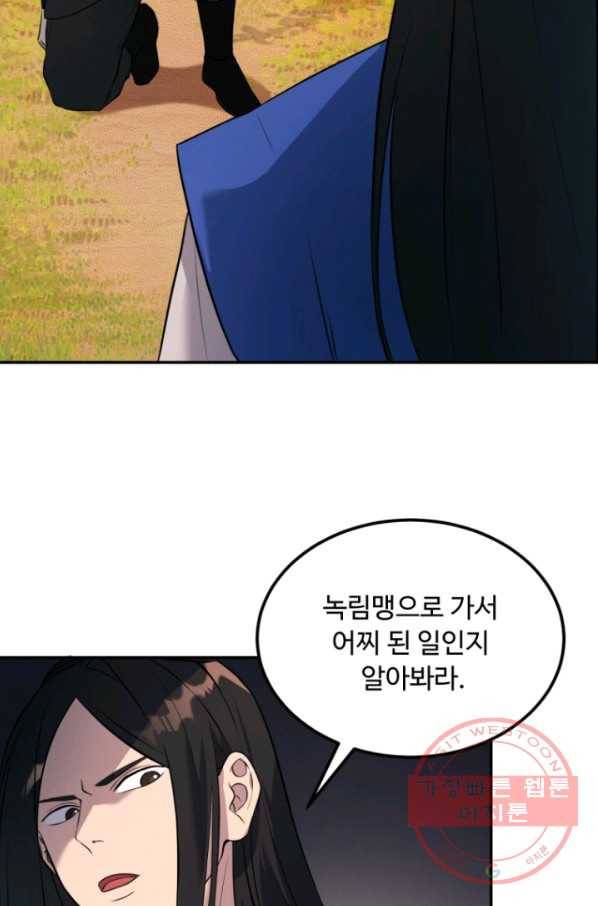 천하제일 표사 11화 40