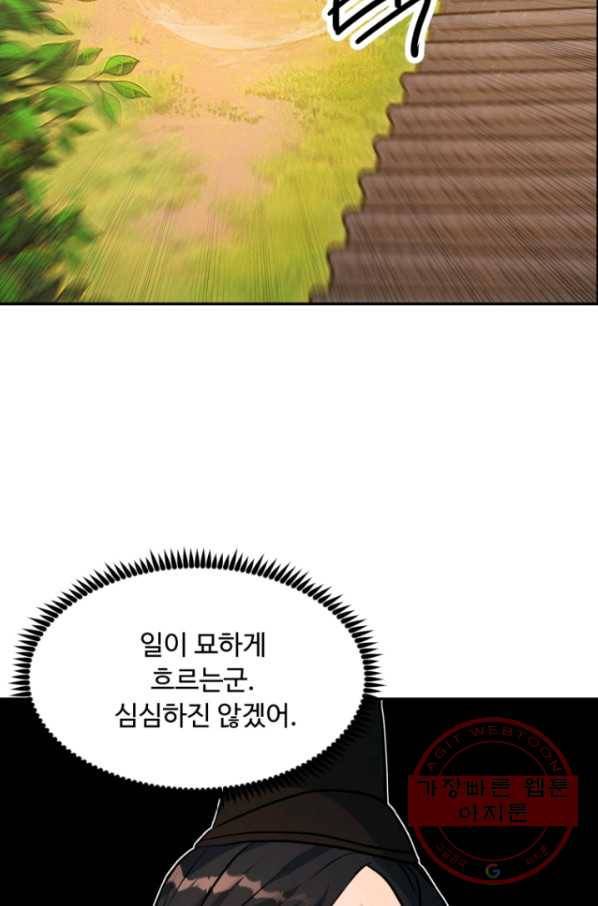 천하제일 표사 11화 43