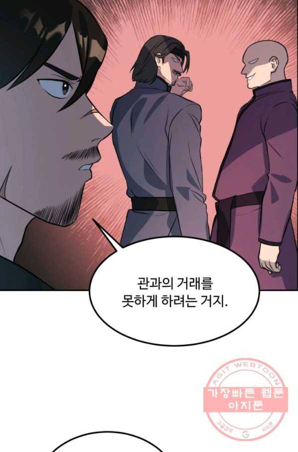 천하제일 표사 11화 50