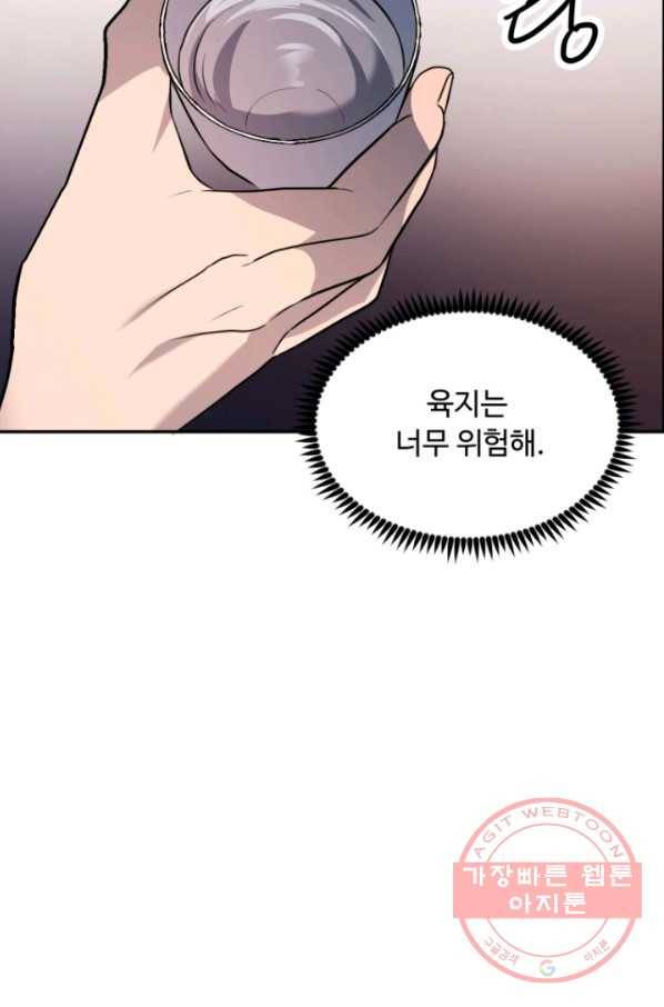 천하제일 표사 11화 55