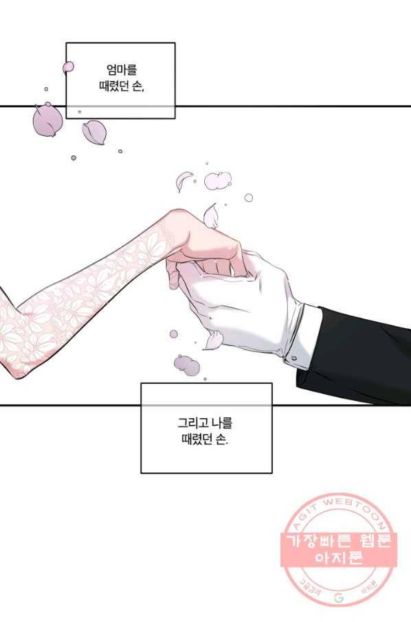 죽음 대신 결혼 6화 5