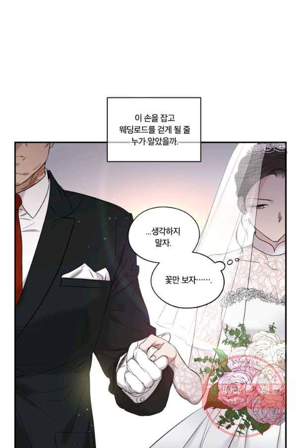 죽음 대신 결혼 6화 6