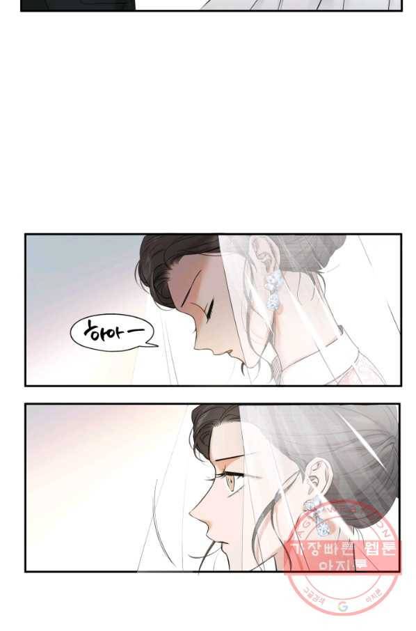 죽음 대신 결혼 6화 7