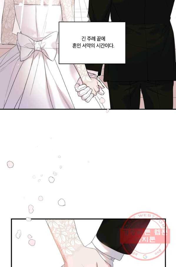 죽음 대신 결혼 6화 14