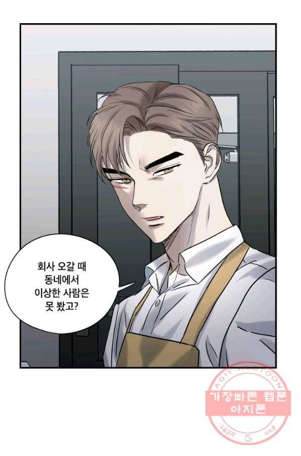 죽음 대신 결혼 17화 3