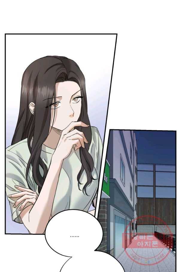 죽음 대신 결혼 17화 4