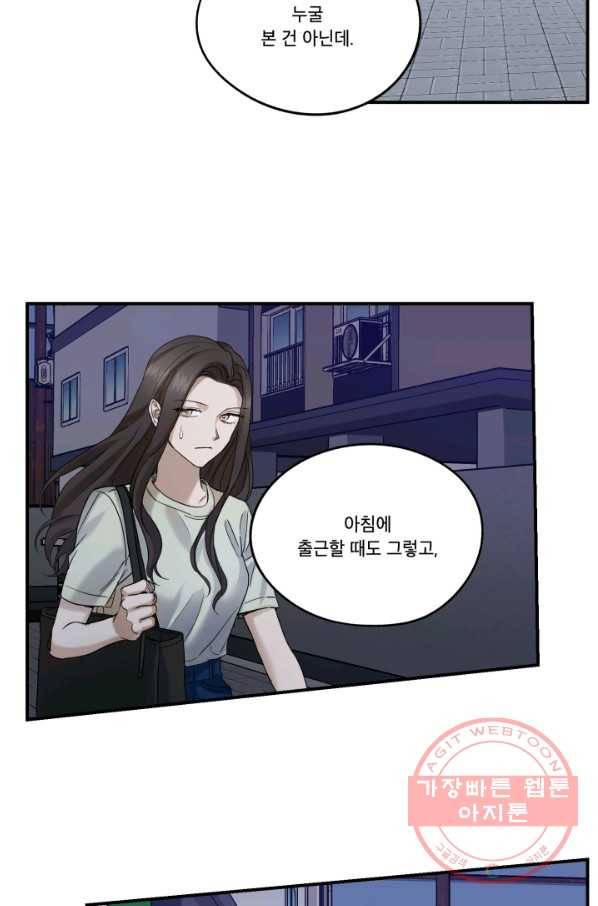 죽음 대신 결혼 17화 5