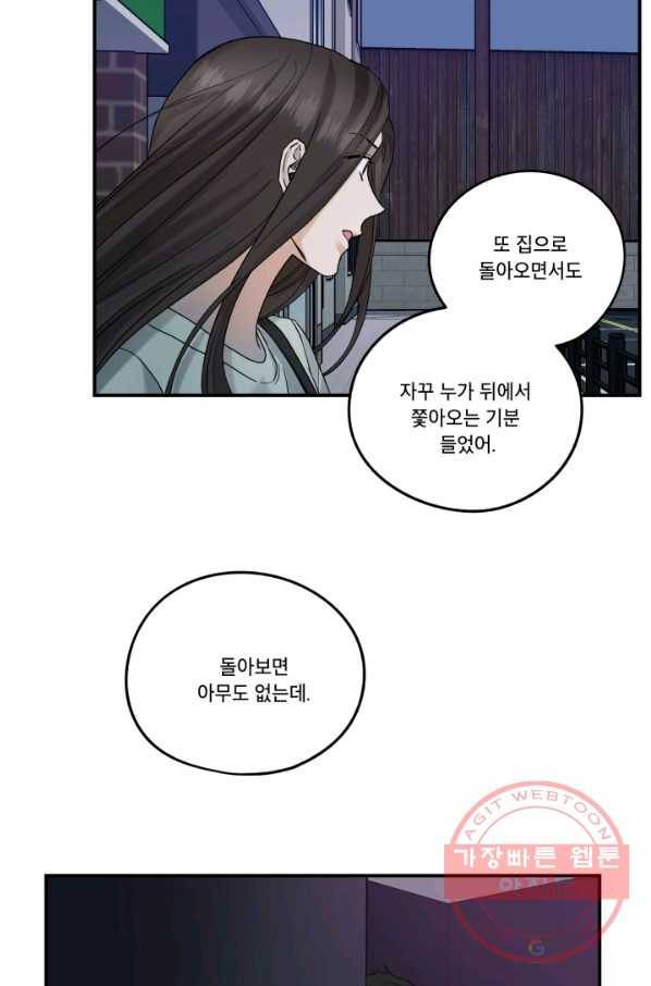 죽음 대신 결혼 17화 6